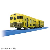 Plarail JR KYUSHU SWEET TRAIN ARU-RESSHA 