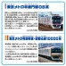 Plarail Set-Hanzomon+Yurakucho+Fukutoshin Line Double Set