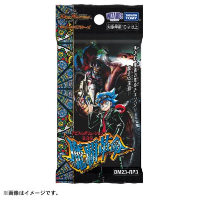 Duel Masters Booster-DM23-RP3 Booster Pack Vol. 3