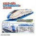 Plarail Set-Hokuriku Shinkansen W7 Set